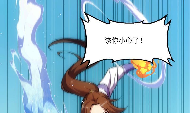 第65话 和林玉的缠斗！(1/2)-第65话