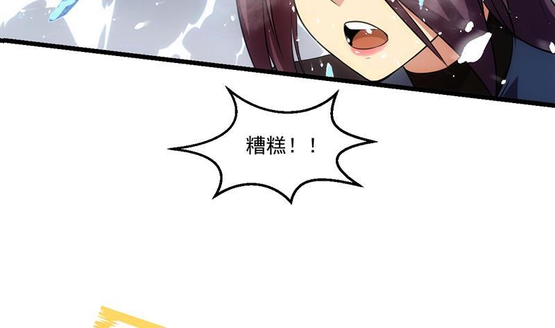 第65话 和林玉的缠斗！(1/2)-第65话