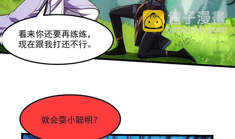 第65话 和林玉的缠斗！(1/2)-第65话