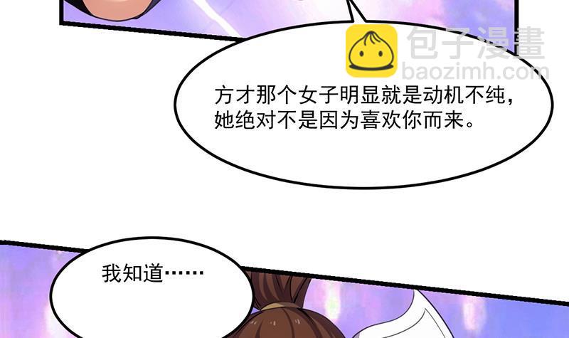 第65话 和林玉的缠斗！(1/2)-第65话