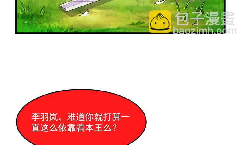 第67话 我要做唯一的神魔！(1/2)-第67话