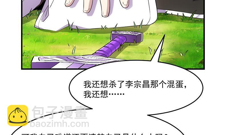 第67话 我要做唯一的神魔！(1/2)-第67话