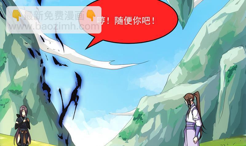 第67话 我要做唯一的神魔！(1/2)-第67话