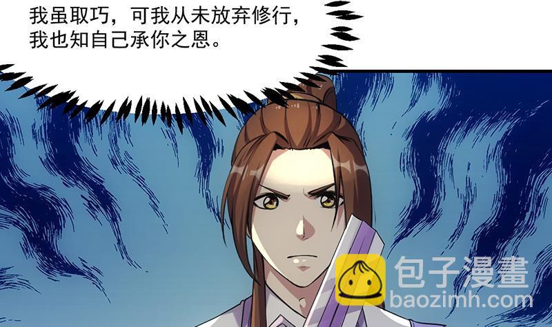 第67话 我要做唯一的神魔！(1/2)-第67话