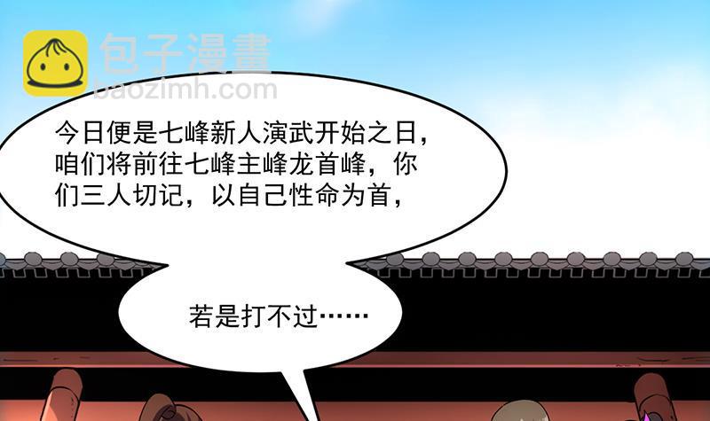 第67话 我要做唯一的神魔！(1/2)-第67话