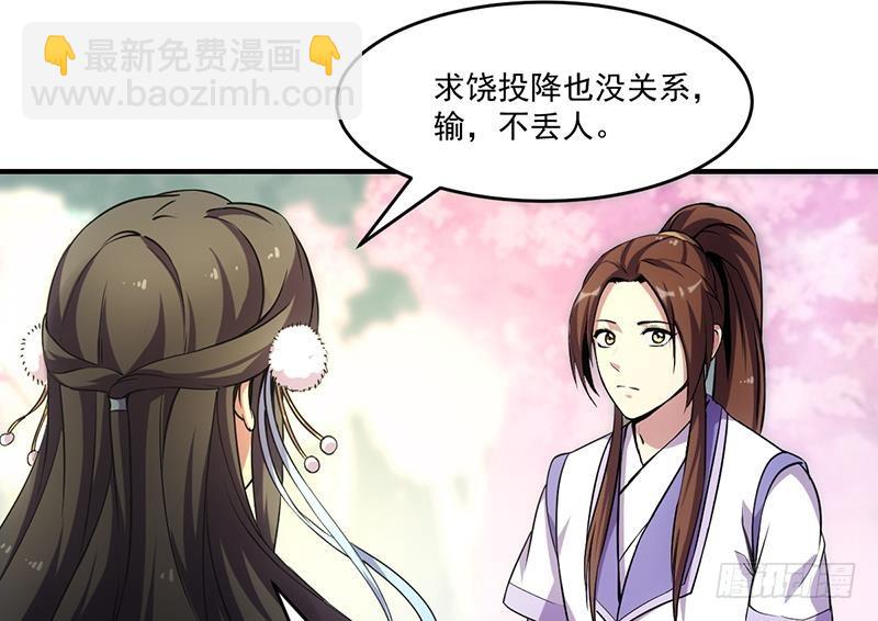 第67话 我要做唯一的神魔！(1/2)-第67话