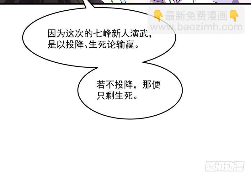 第67话 我要做唯一的神魔！(1/2)-第67话