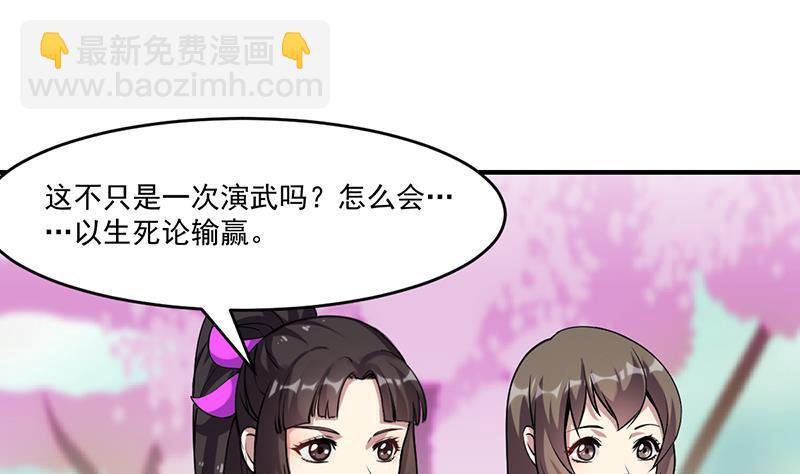 第67话 我要做唯一的神魔！(1/2)-第67话