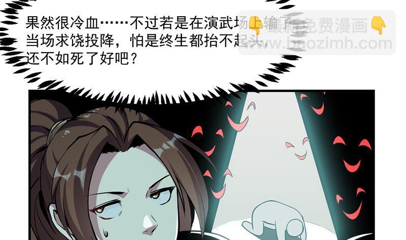 第67话 我要做唯一的神魔！(1/2)-第67话