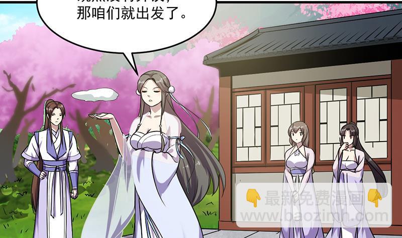 第67话 我要做唯一的神魔！(1/2)-第67话