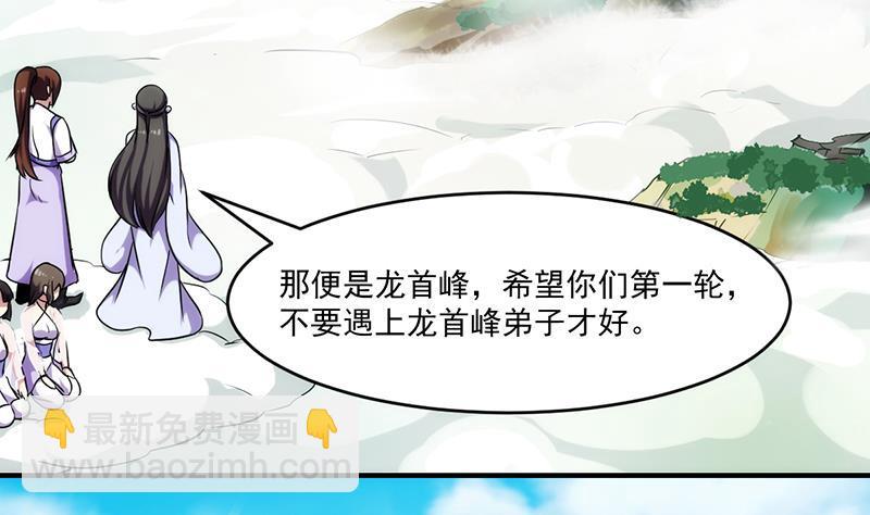 第67话 我要做唯一的神魔！(1/2)-第67话