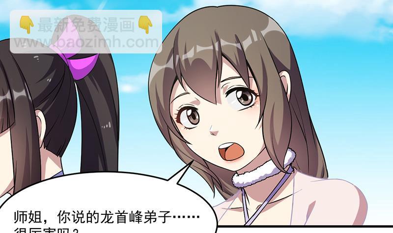 第67话 我要做唯一的神魔！(1/2)-第67话