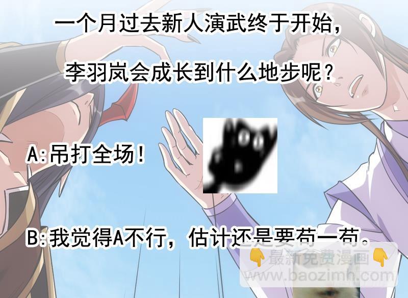 第67话 我要做唯一的神魔！(1/2)-第67话