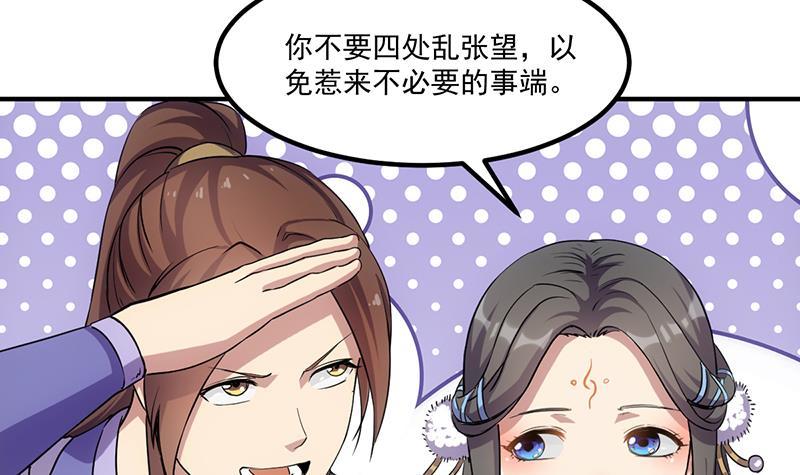 第69话 李羽岚的猩红异象-第69话