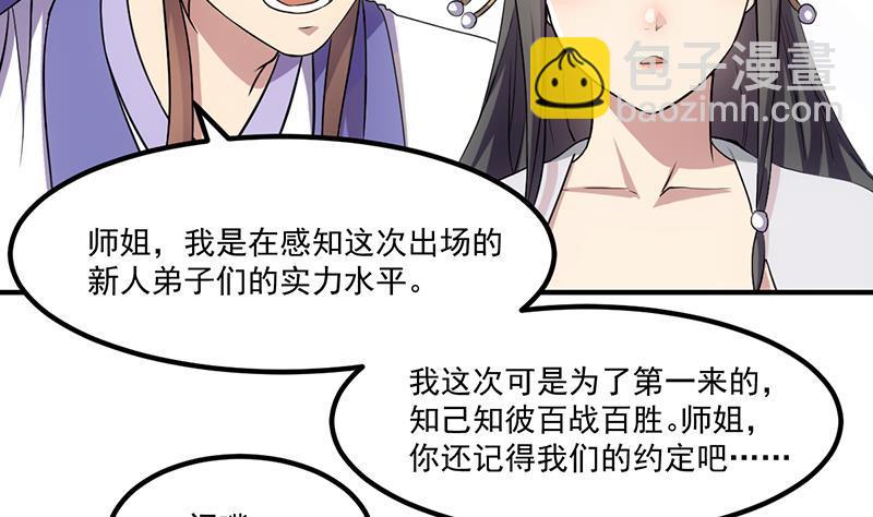 第69话 李羽岚的猩红异象-第69话