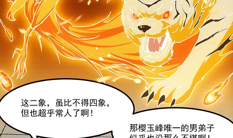 第69话 李羽岚的猩红异象-第69话