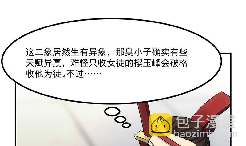 第69话 李羽岚的猩红异象-第69话