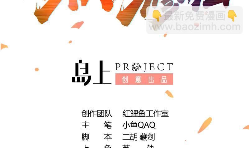 第71话 想杀我可没那么容易(1/2)-第71话