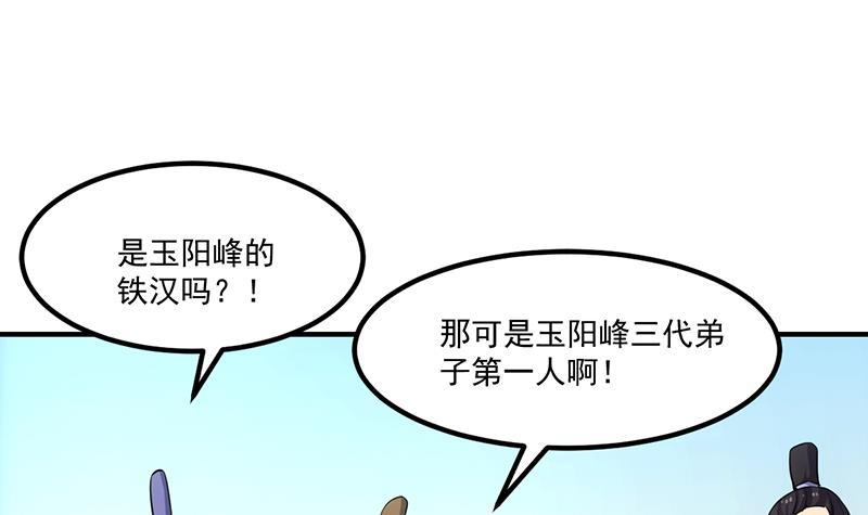 第71话 想杀我可没那么容易(1/2)-第71话