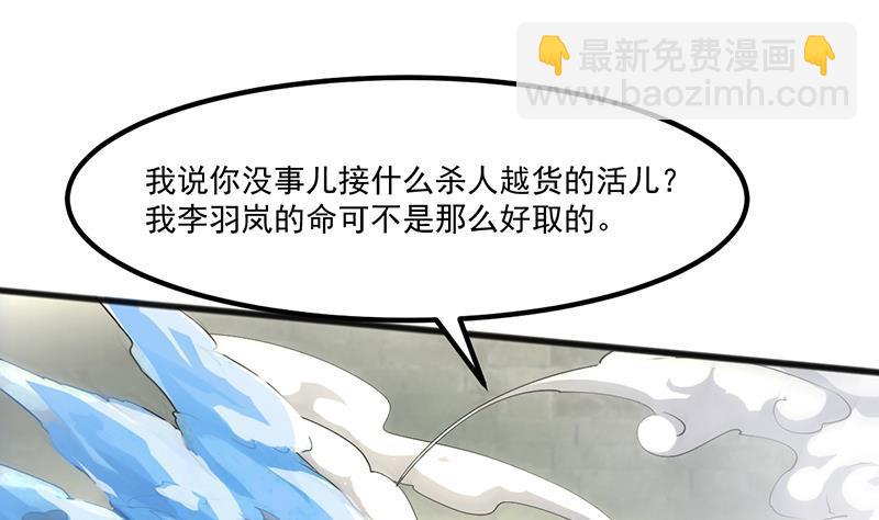 第71话 想杀我可没那么容易(1/2)-第71话