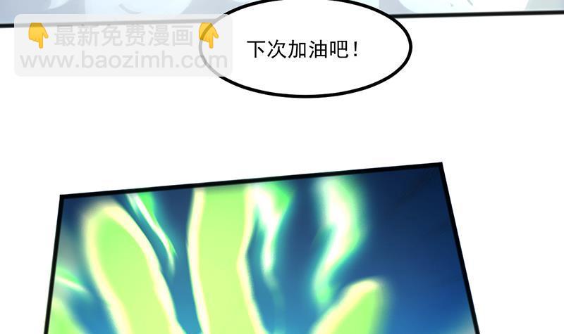 第71话 想杀我可没那么容易(1/2)-第71话