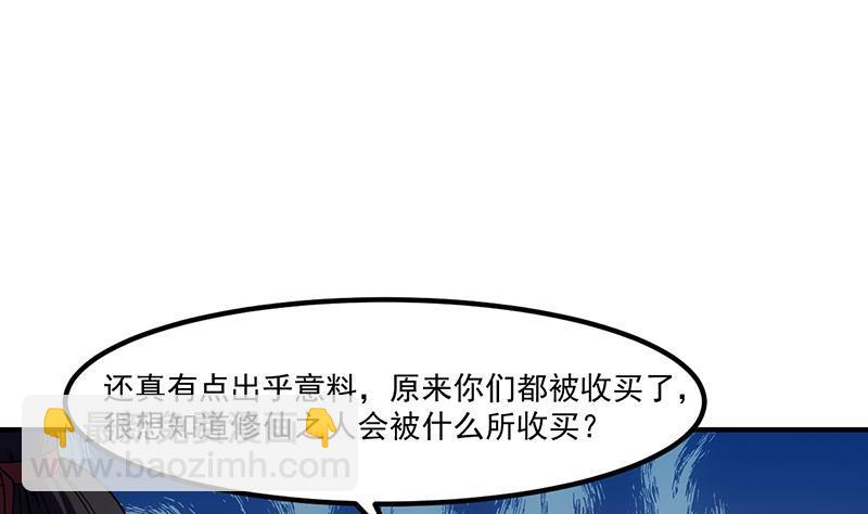 第71话 想杀我可没那么容易(1/2)-第71话