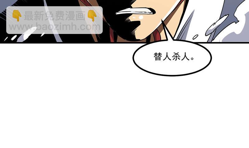 第71话 想杀我可没那么容易(1/2)-第71话