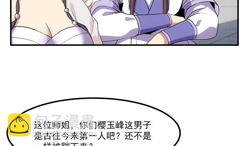 第73话 被针对的樱玉峰-第73话