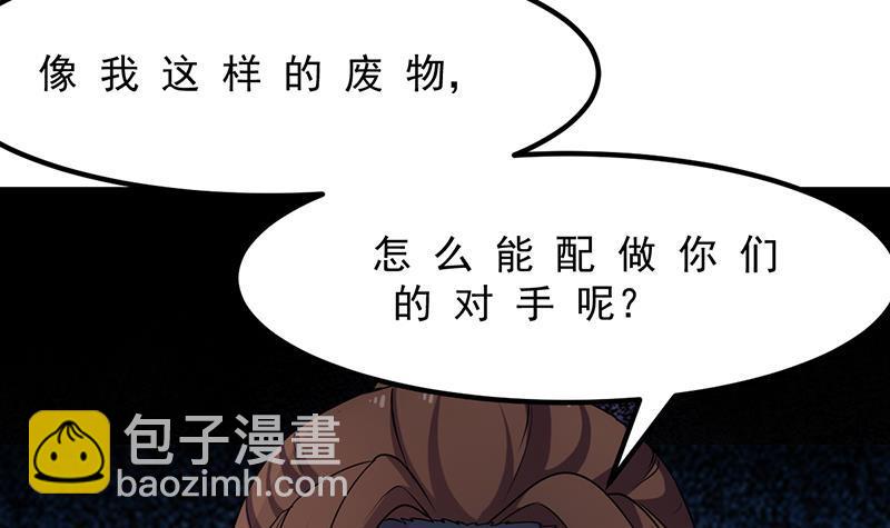 第73话 被针对的樱玉峰-第73话