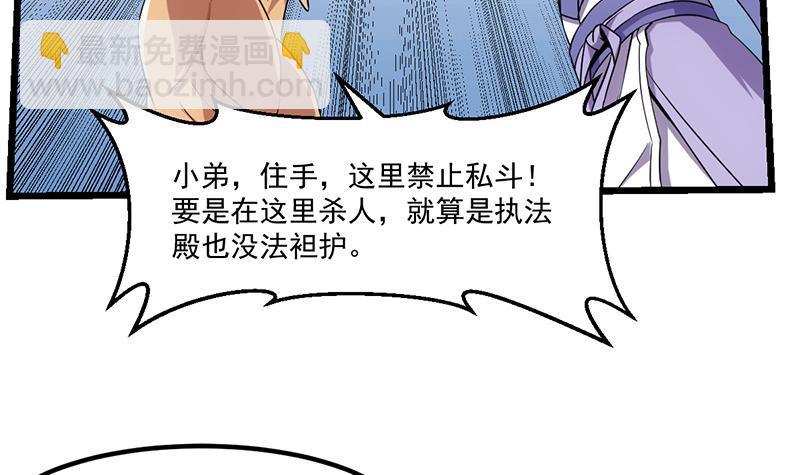 第75话 天赐神光-第75话