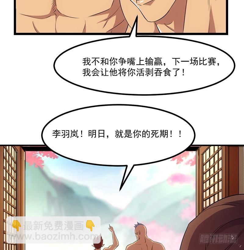 第75话 天赐神光-第75话