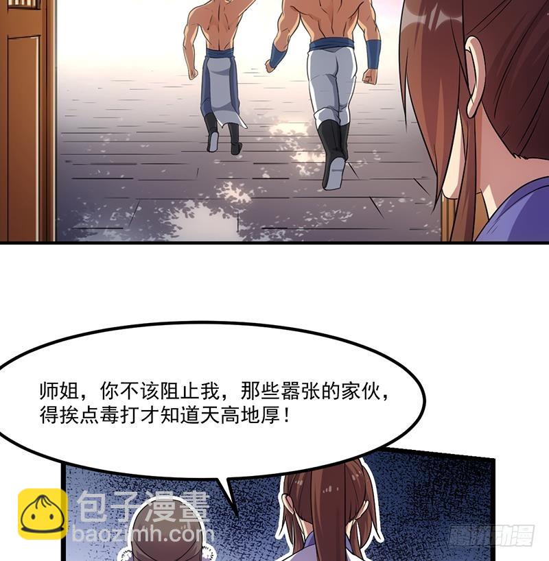 第75话 天赐神光-第75话