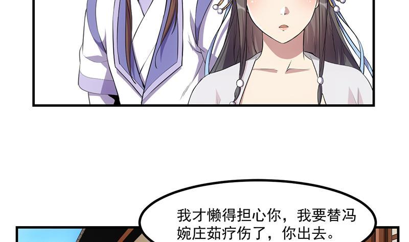 第75话 天赐神光-第75话