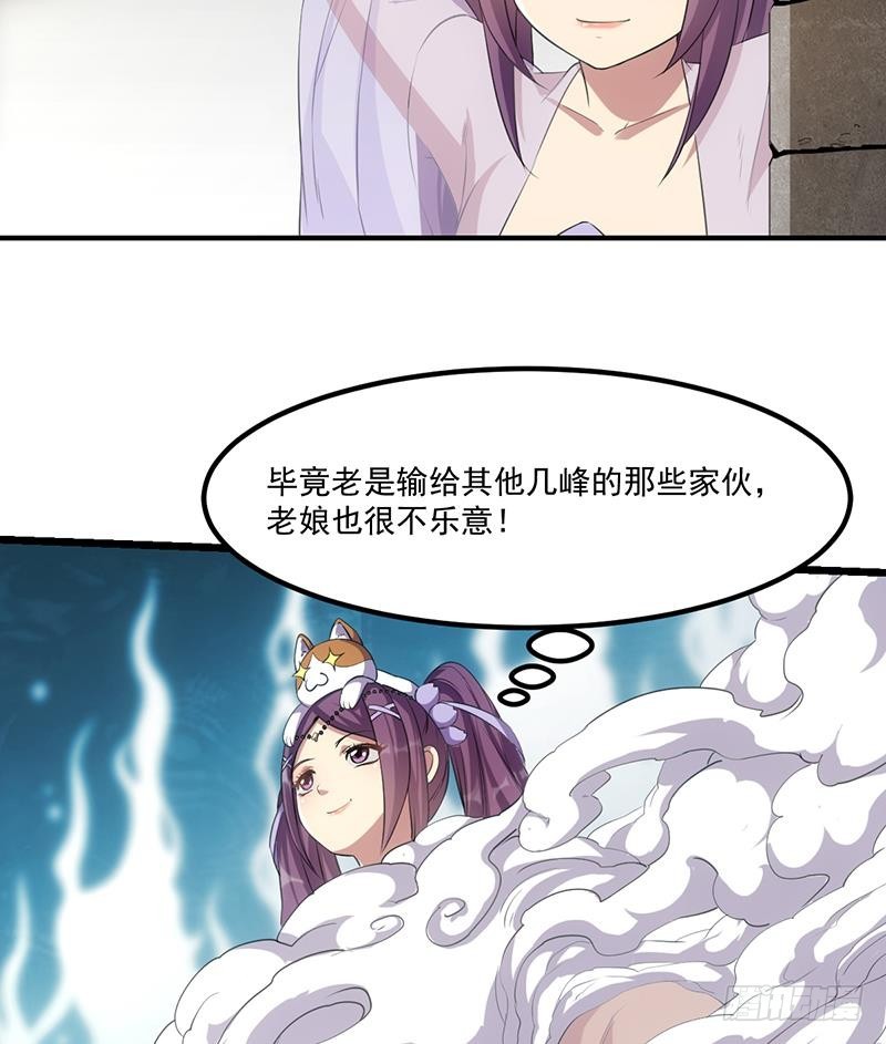 第75话 天赐神光-第75话