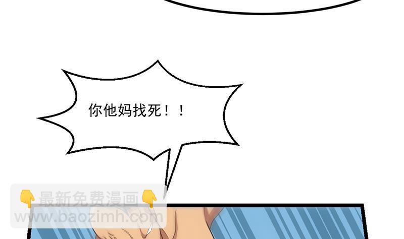 第75话 天赐神光-第75话