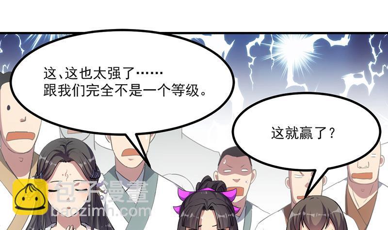 第77话 秒杀！-第77话