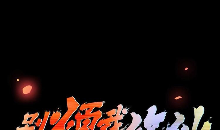 第13话 天降玉花-第13话