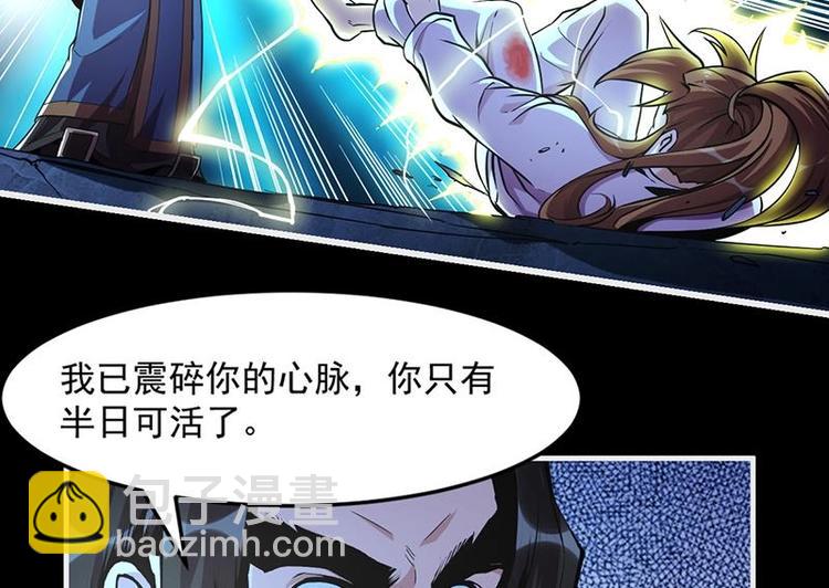 第13话 天降玉花-第13话