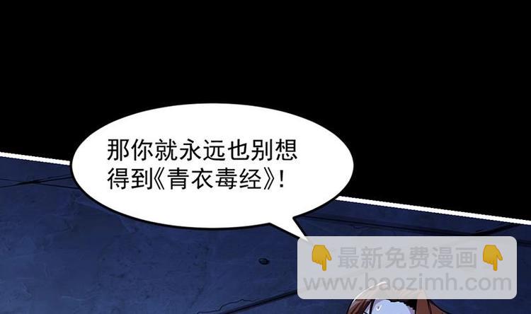 第13话 天降玉花-第13话