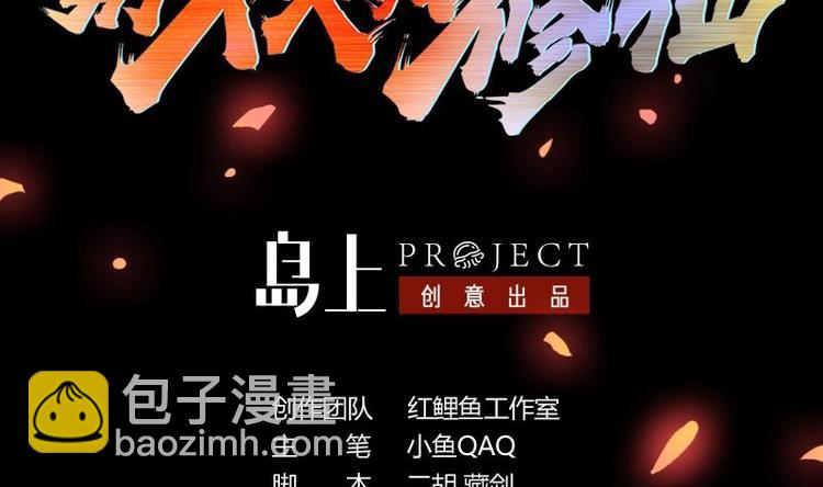 第13话 天降玉花-第13话