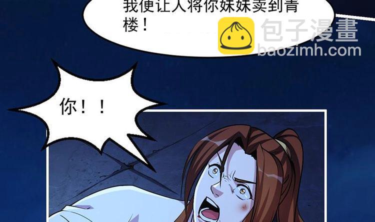 第13话 天降玉花-第13话