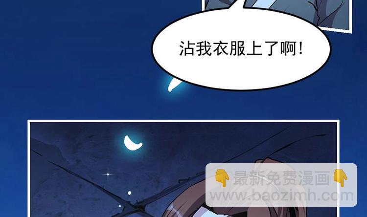 第13话 天降玉花-第13话