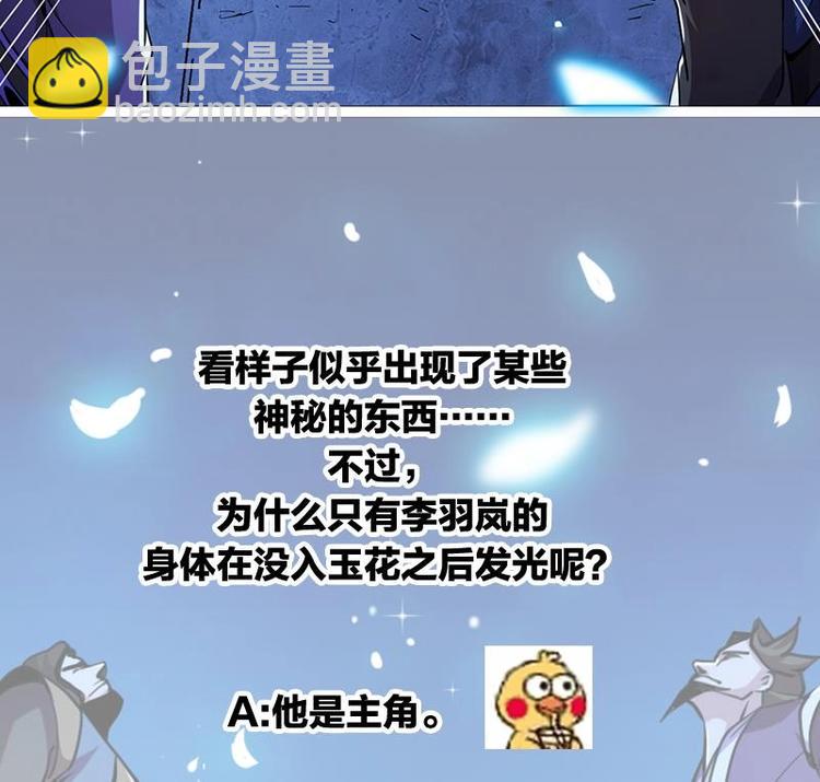 第13话 天降玉花-第13话