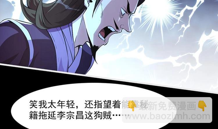 第13话 天降玉花-第13话