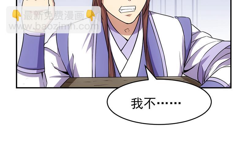 第85话 金甲天神(1/2)-第85话