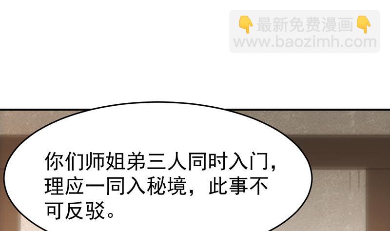 第85话 金甲天神(1/2)-第85话