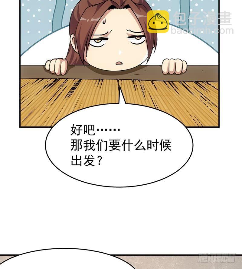 第85话 金甲天神(1/2)-第85话