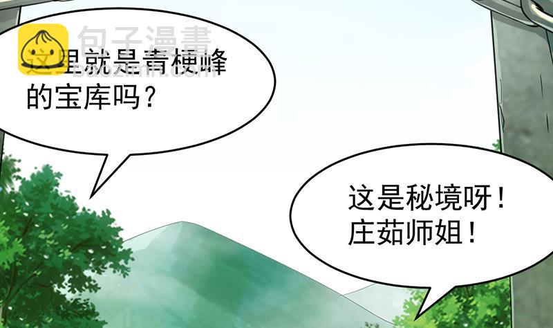 第85话 金甲天神(1/2)-第85话