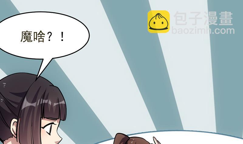 第85话 金甲天神(1/2)-第85话