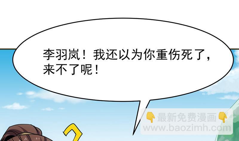 第85话 金甲天神(1/2)-第85话